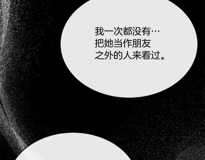漫画《真的女儿回来了》第157话 求婚第83张图