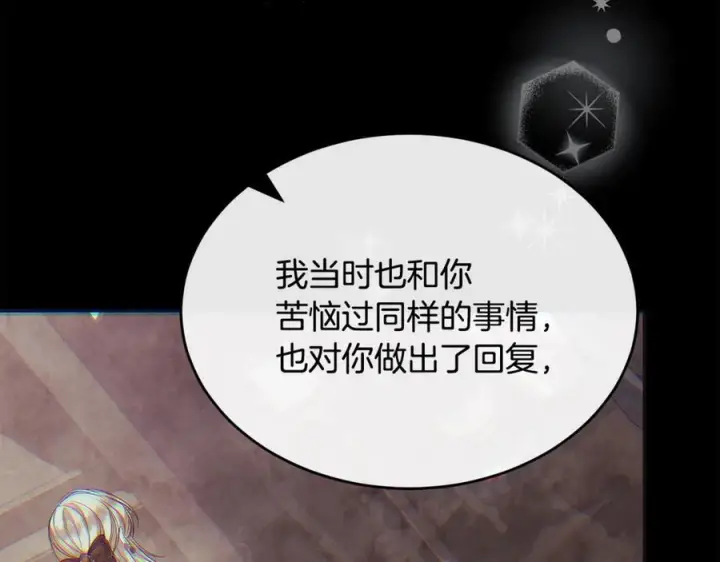 漫画《真的女儿回来了》第157话 求婚第92张图