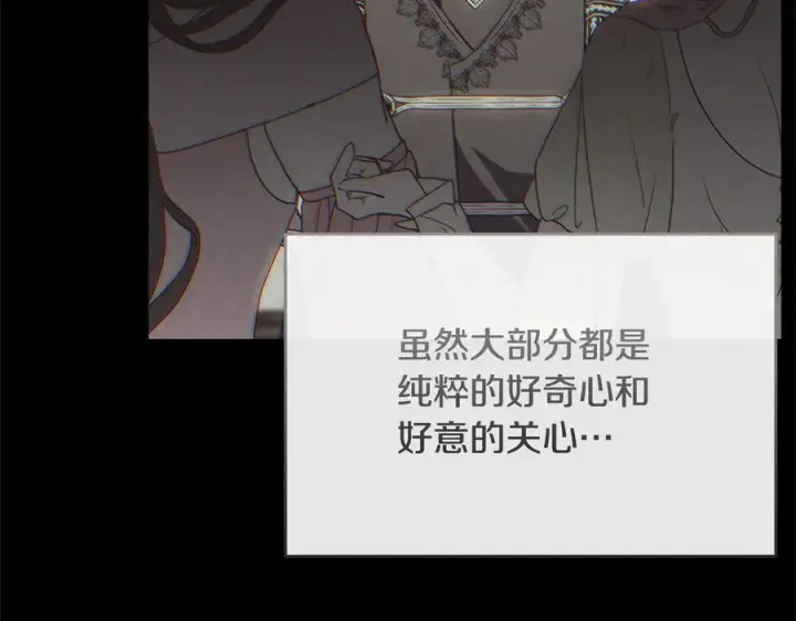 漫画《真的女儿回来了》第158话 来自父亲的阻碍第110张图