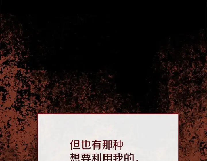 漫画《真的女儿回来了》第158话 来自父亲的阻碍第111张图