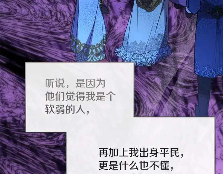 漫画《真的女儿回来了》第158话 来自父亲的阻碍第118张图