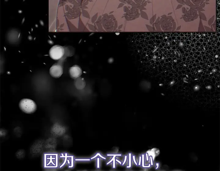 漫画《真的女儿回来了》第158话 来自父亲的阻碍第126张图