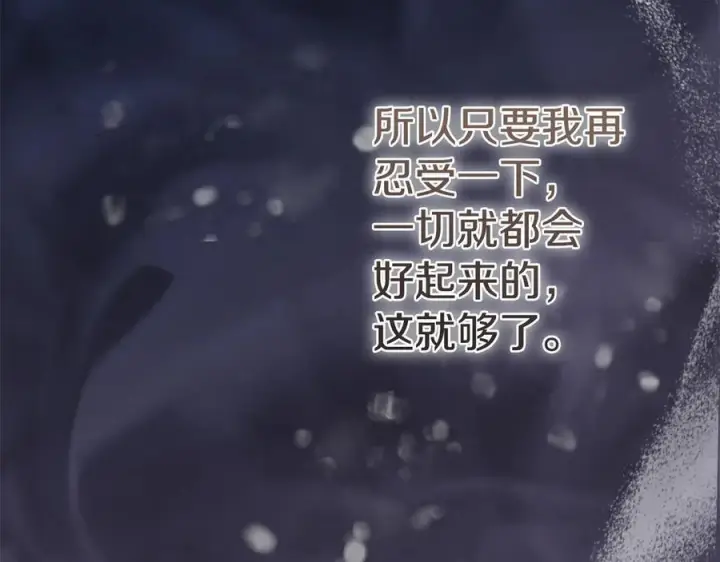 漫画《真的女儿回来了》第158话 来自父亲的阻碍第130张图