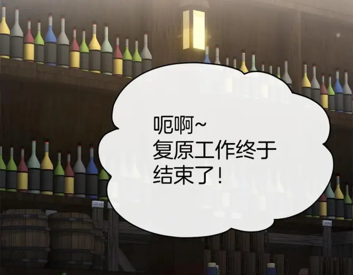 漫画《真的女儿回来了》第158话 来自父亲的阻碍第151张图