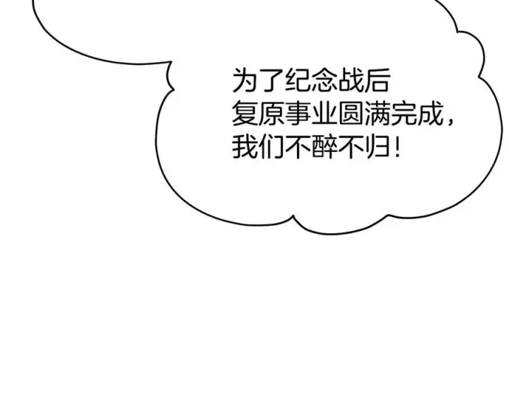 漫画《真的女儿回来了》第158话 来自父亲的阻碍第154张图