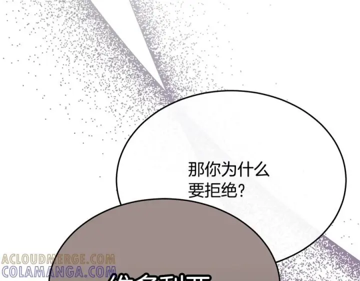 漫画《真的女儿回来了》第158话 来自父亲的阻碍第189张图