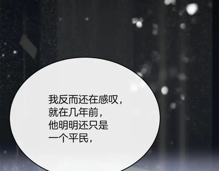 漫画《真的女儿回来了》第158话 来自父亲的阻碍第202张图