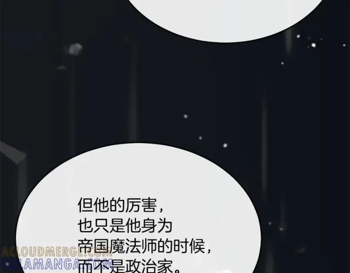 漫画《真的女儿回来了》第158话 来自父亲的阻碍第205张图