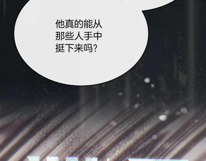 漫画《真的女儿回来了》第158话 来自父亲的阻碍第208张图