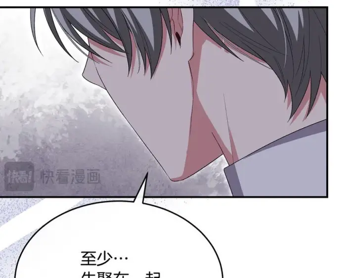 漫画《真的女儿回来了》第158话 来自父亲的阻碍第219张图