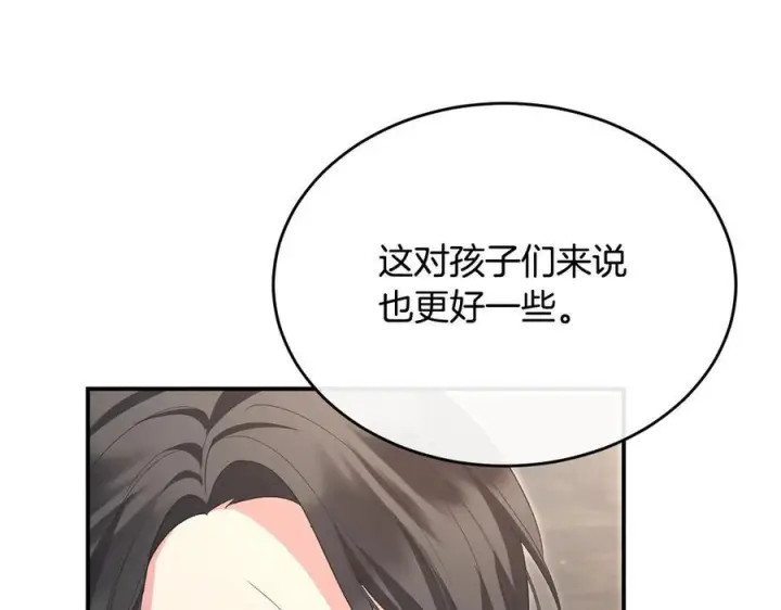 漫画《真的女儿回来了》第158话 来自父亲的阻碍第222张图