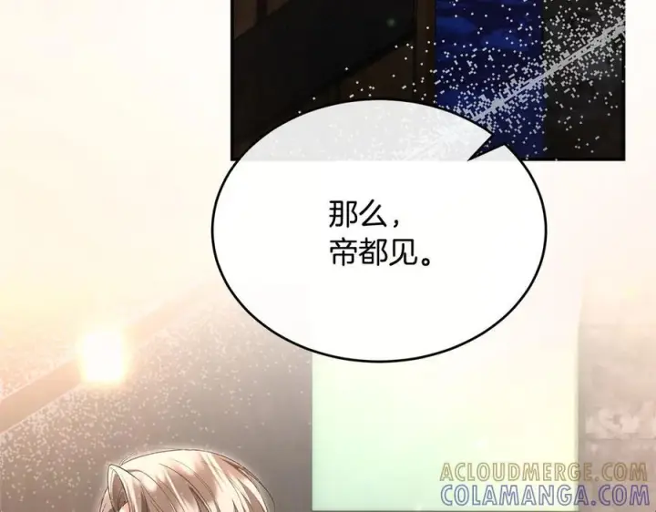 漫画《真的女儿回来了》第158话 来自父亲的阻碍第229张图
