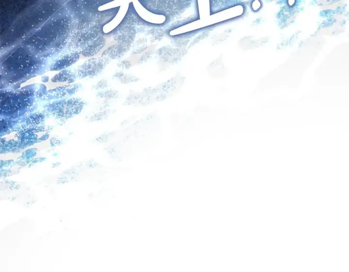 漫画《真的女儿回来了》第158话 来自父亲的阻碍第232张图