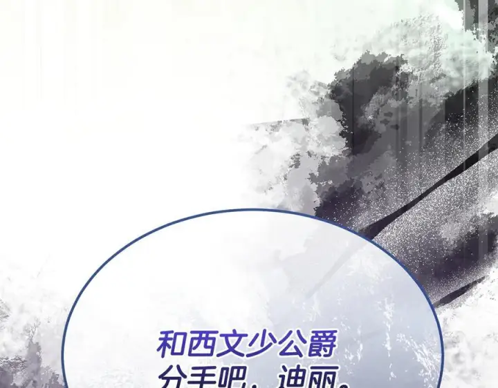 漫画《真的女儿回来了》第158话 来自父亲的阻碍第246张图