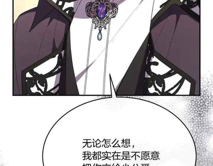 漫画《真的女儿回来了》第158话 来自父亲的阻碍第250张图