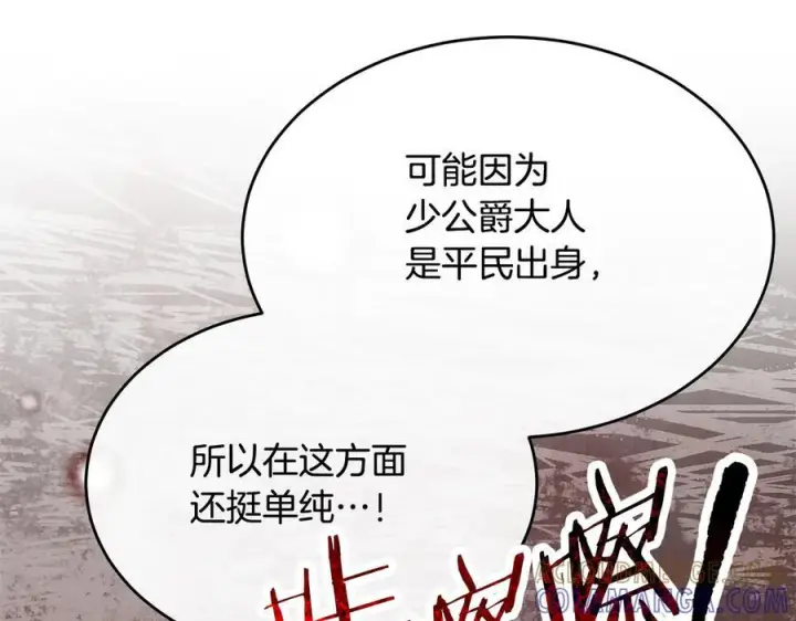 漫画《真的女儿回来了》第158话 来自父亲的阻碍第33张图