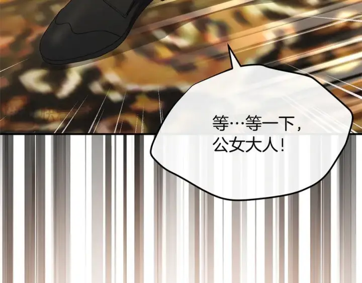 漫画《真的女儿回来了》第158话 来自父亲的阻碍第51张图