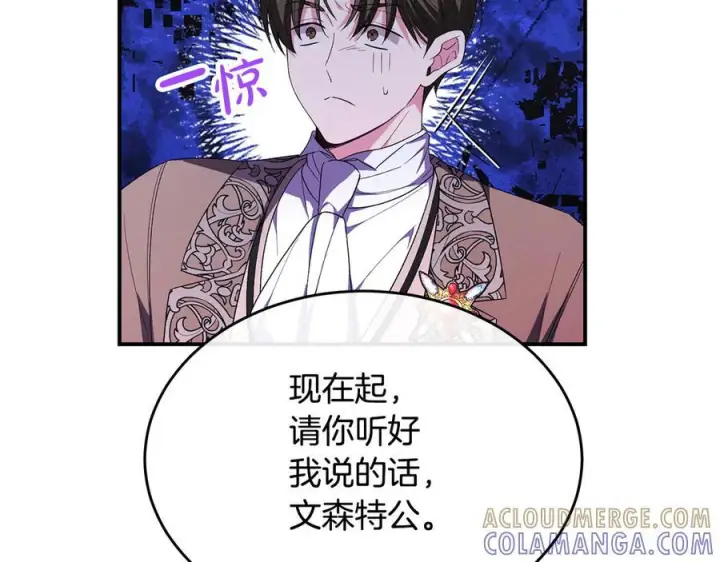 漫画《真的女儿回来了》第158话 来自父亲的阻碍第57张图
