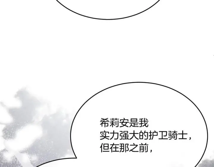 漫画《真的女儿回来了》第158话 来自父亲的阻碍第58张图