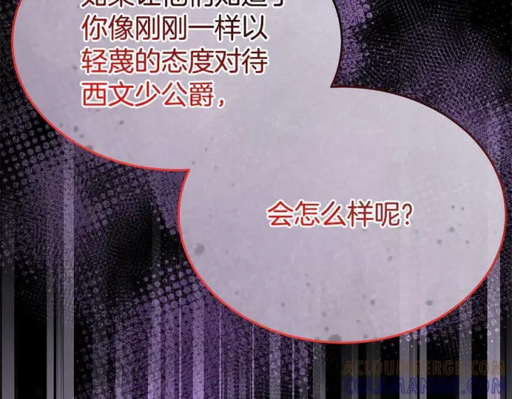 漫画《真的女儿回来了》第158话 来自父亲的阻碍第69张图