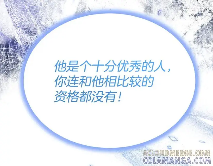 漫画《真的女儿回来了》第158话 来自父亲的阻碍第77张图