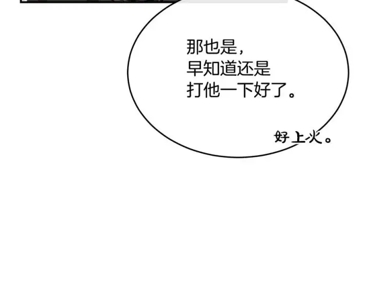 漫画《真的女儿回来了》第158话 来自父亲的阻碍第87张图