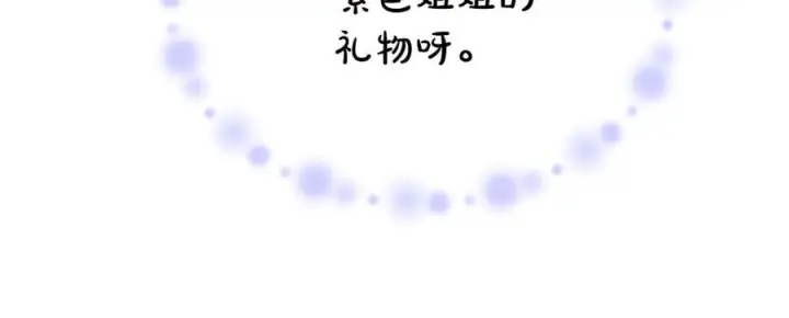 漫画《真的女儿回来了》第160话 不要和别人第102张图