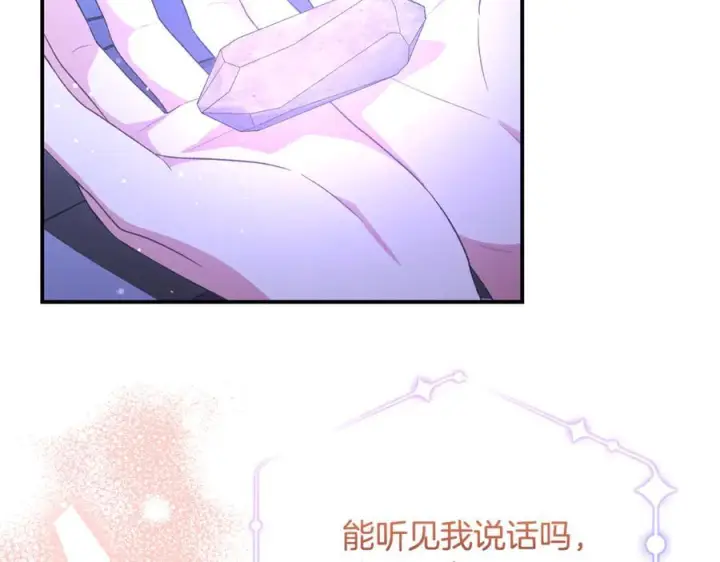 漫画《真的女儿回来了》第160话 不要和别人第107张图
