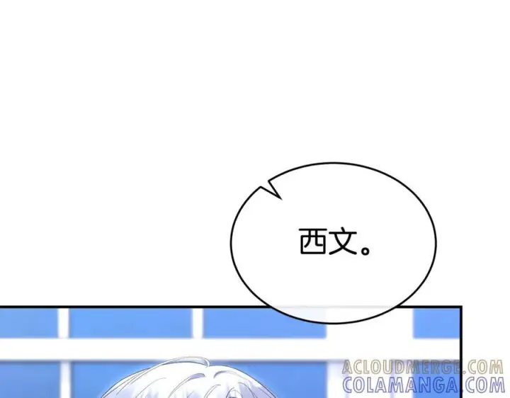 漫画《真的女儿回来了》第160话 不要和别人第13张图