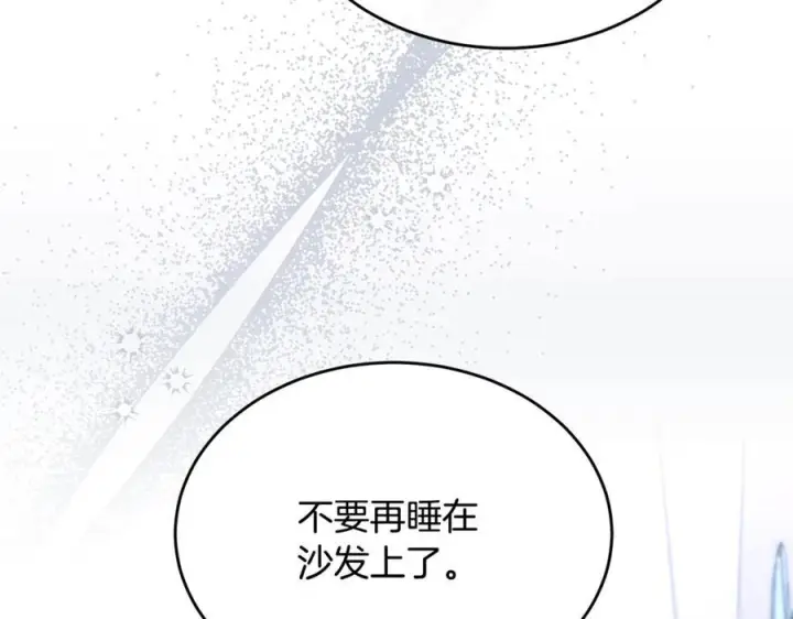 漫画《真的女儿回来了》第160话 不要和别人第16张图