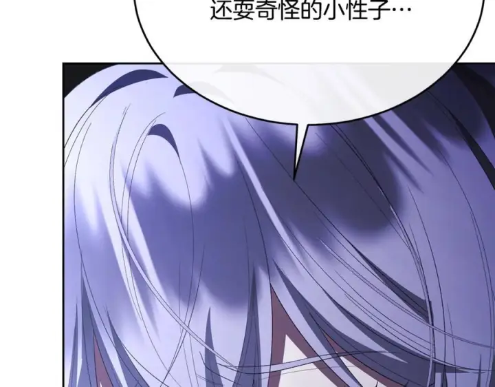 漫画《真的女儿回来了》第160话 不要和别人第163张图