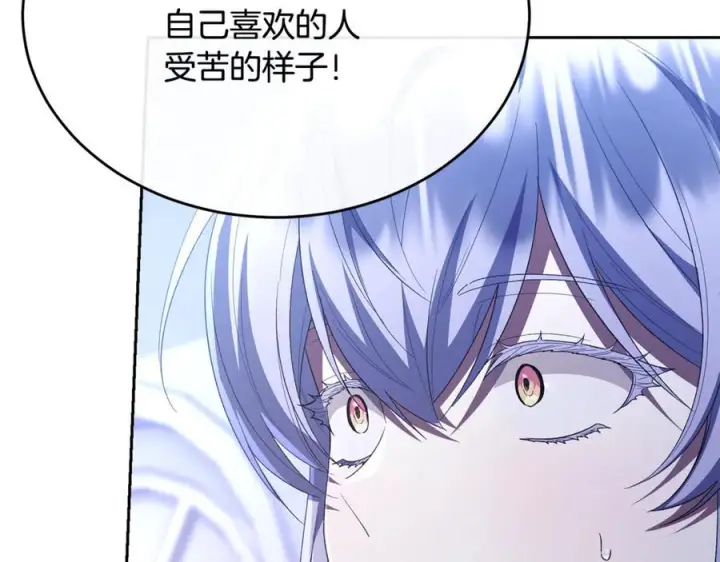 漫画《真的女儿回来了》第160话 不要和别人第178张图