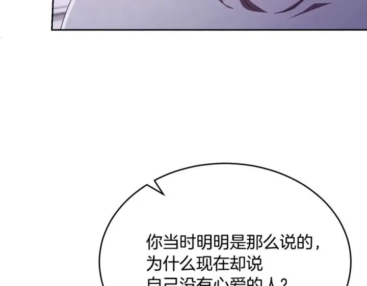 漫画《真的女儿回来了》第160话 不要和别人第180张图