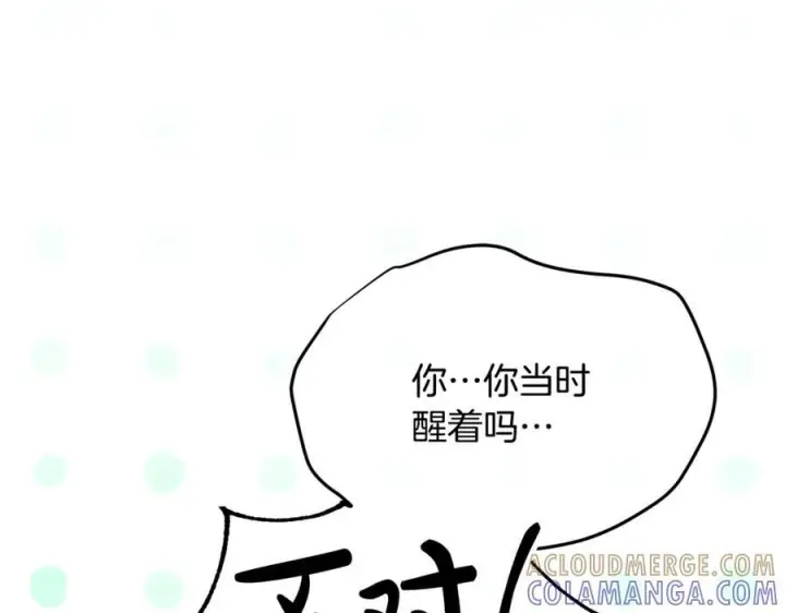 漫画《真的女儿回来了》第160话 不要和别人第189张图