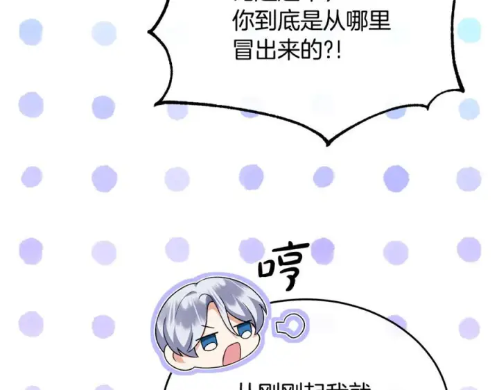 漫画《真的女儿回来了》第160话 不要和别人第191张图