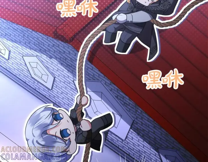 漫画《真的女儿回来了》第160话 不要和别人第193张图