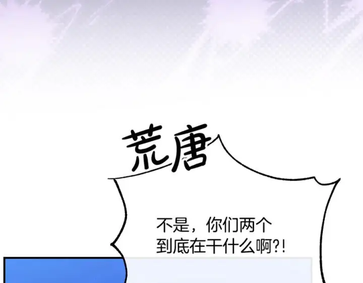 漫画《真的女儿回来了》第160话 不要和别人第195张图