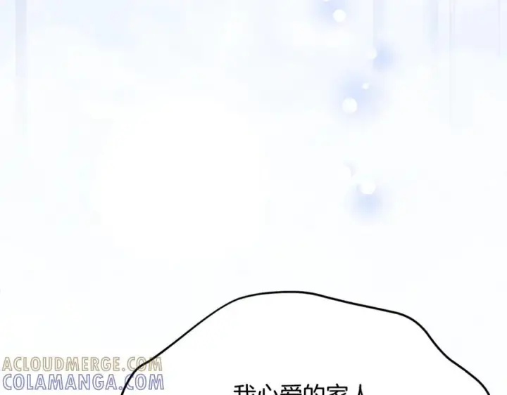 漫画《真的女儿回来了》第160话 不要和别人第205张图