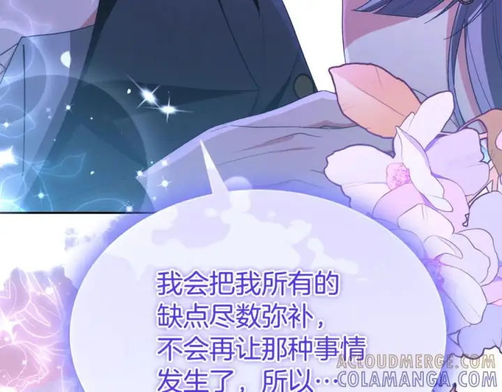漫画《真的女儿回来了》第160话 不要和别人第217张图