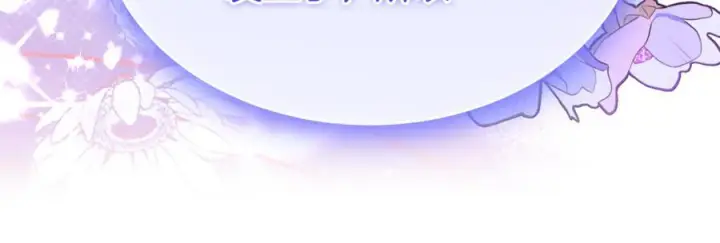 漫画《真的女儿回来了》第160话 不要和别人第218张图