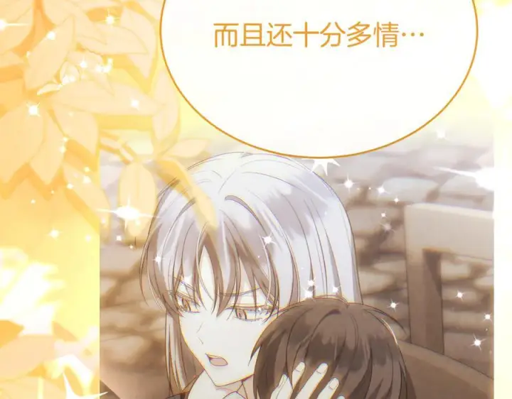 漫画《真的女儿回来了》第160话 不要和别人第232张图