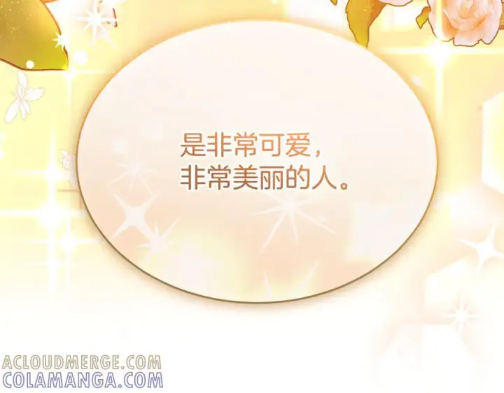 漫画《真的女儿回来了》第160话 不要和别人第237张图