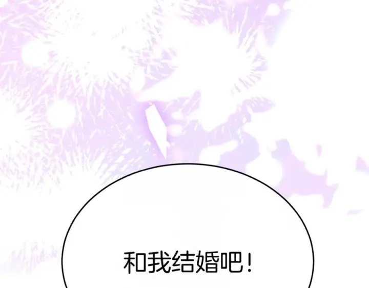 漫画《真的女儿回来了》第160话 不要和别人第259张图