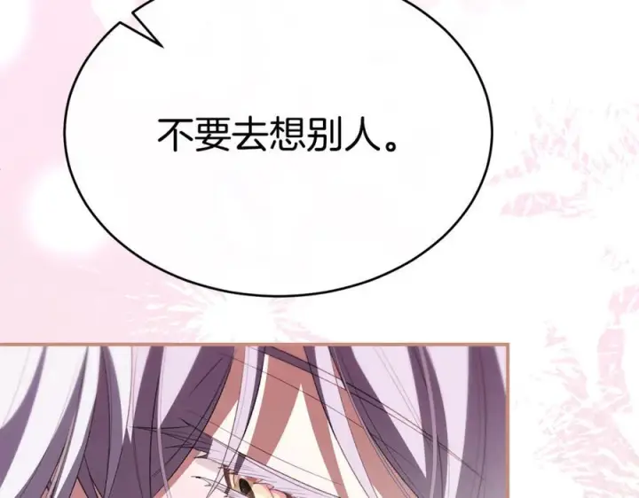 漫画《真的女儿回来了》第160话 不要和别人第266张图