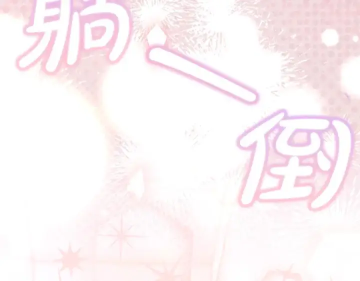 漫画《真的女儿回来了》第160话 不要和别人第272张图