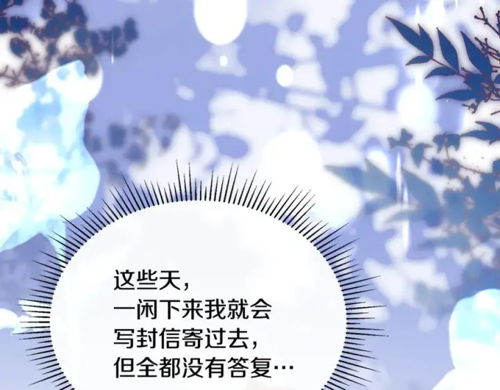 漫画《真的女儿回来了》第160话 不要和别人第34张图