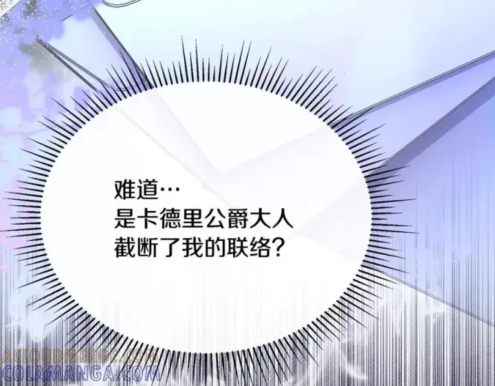 漫画《真的女儿回来了》第160话 不要和别人第37张图
