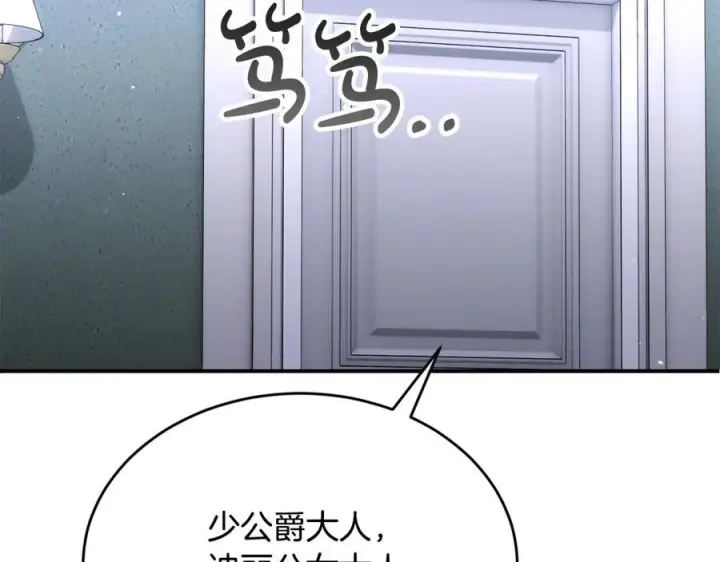 漫画《真的女儿回来了》第160话 不要和别人第40张图