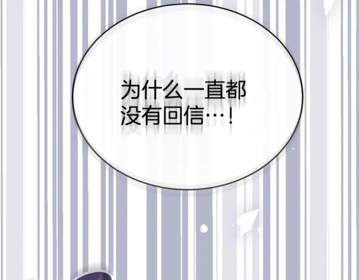 漫画《真的女儿回来了》第160话 不要和别人第46张图