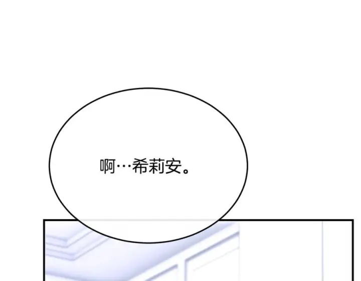 漫画《真的女儿回来了》第160话 不要和别人第50张图